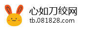 心如刀绞网